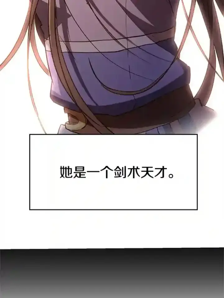 漫画《超越回归的大魔导师》6.提议第38张图
