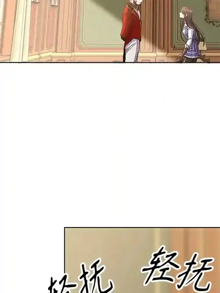 漫画《超越回归的大魔导师》6.提议第47张图
