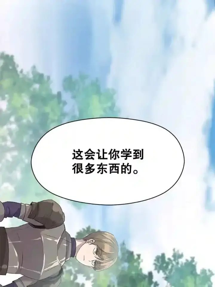 漫画《超越回归的大魔导师》6.提议第51张图
