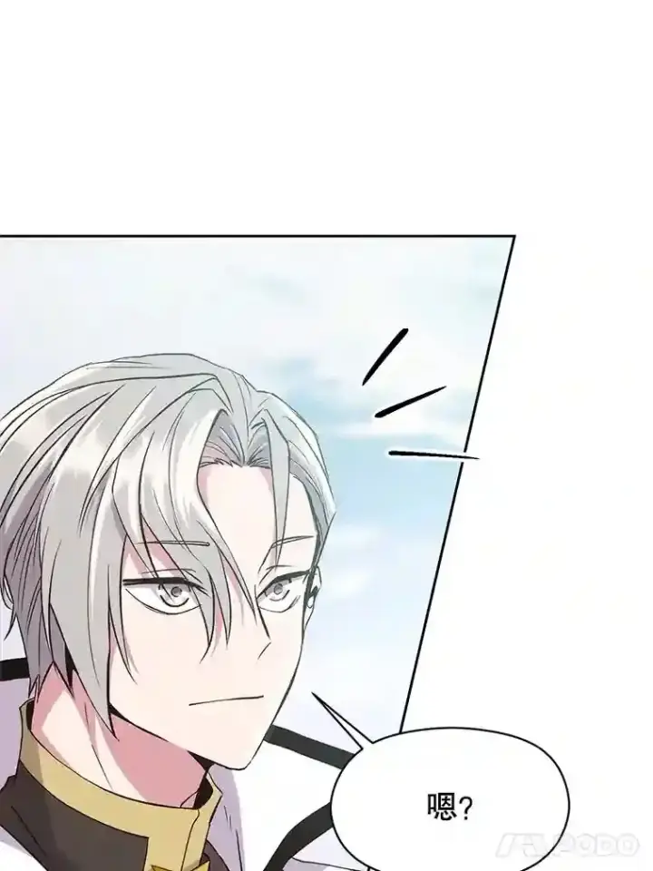 漫画《超越回归的大魔导师》6.提议第53张图