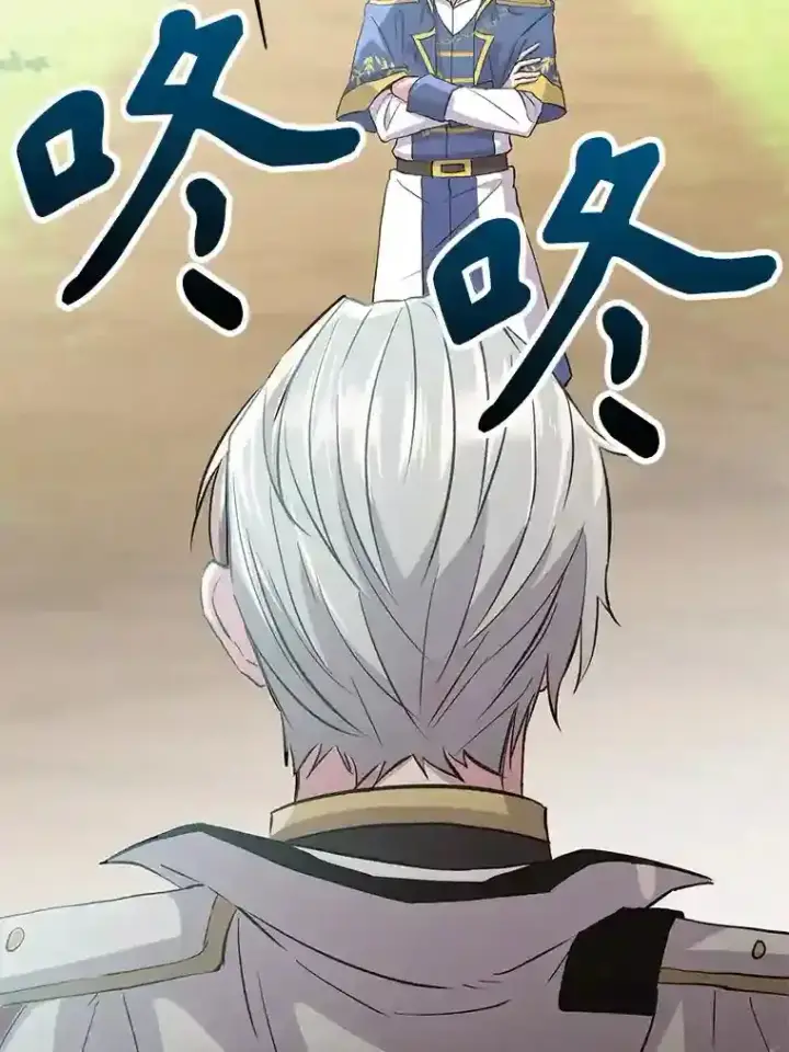漫画《超越回归的大魔导师》6.提议第55张图
