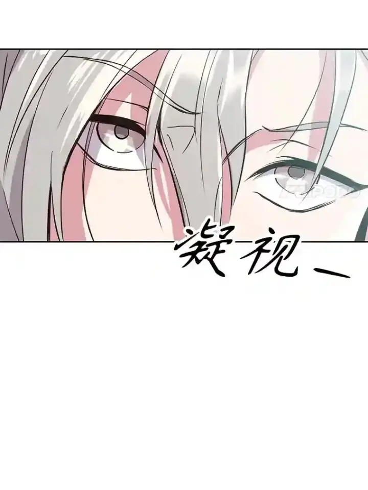 漫画《超越回归的大魔导师》6.提议第59张图
