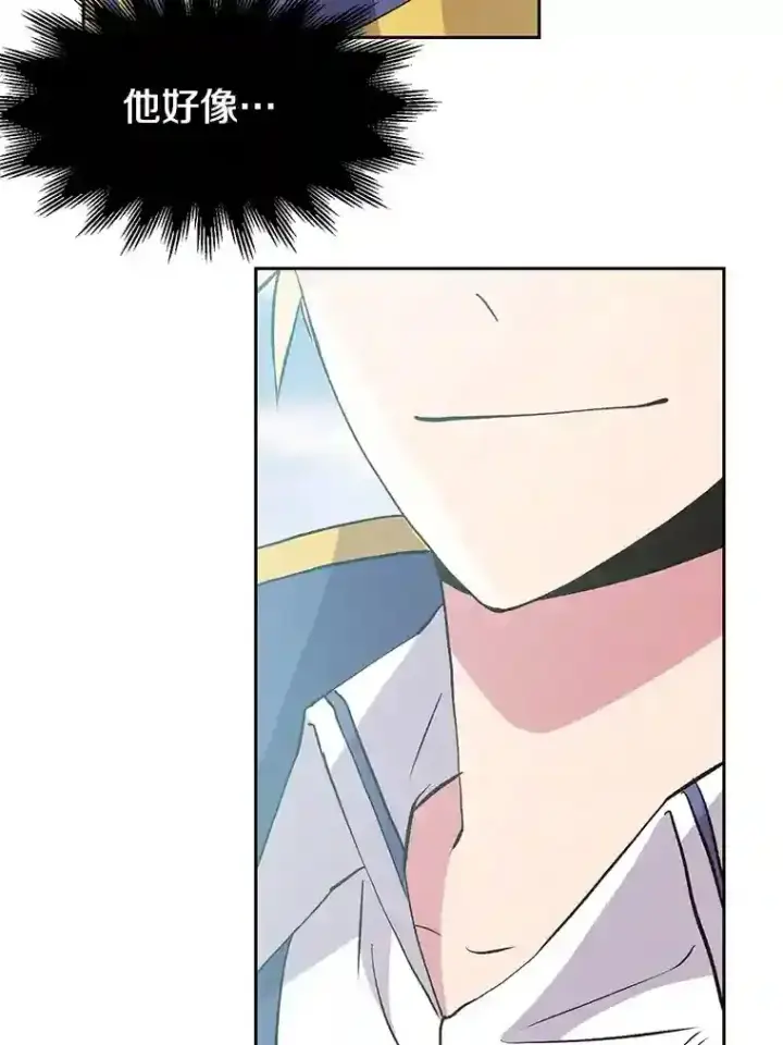 漫画《超越回归的大魔导师》6.提议第61张图