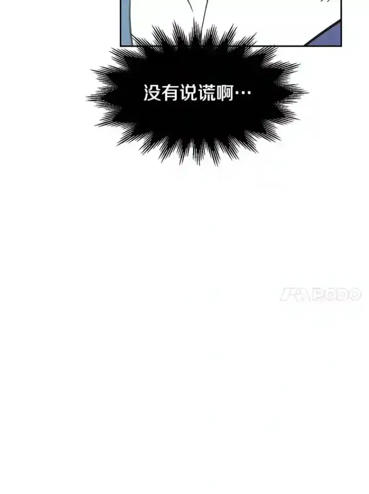漫画《超越回归的大魔导师》6.提议第62张图