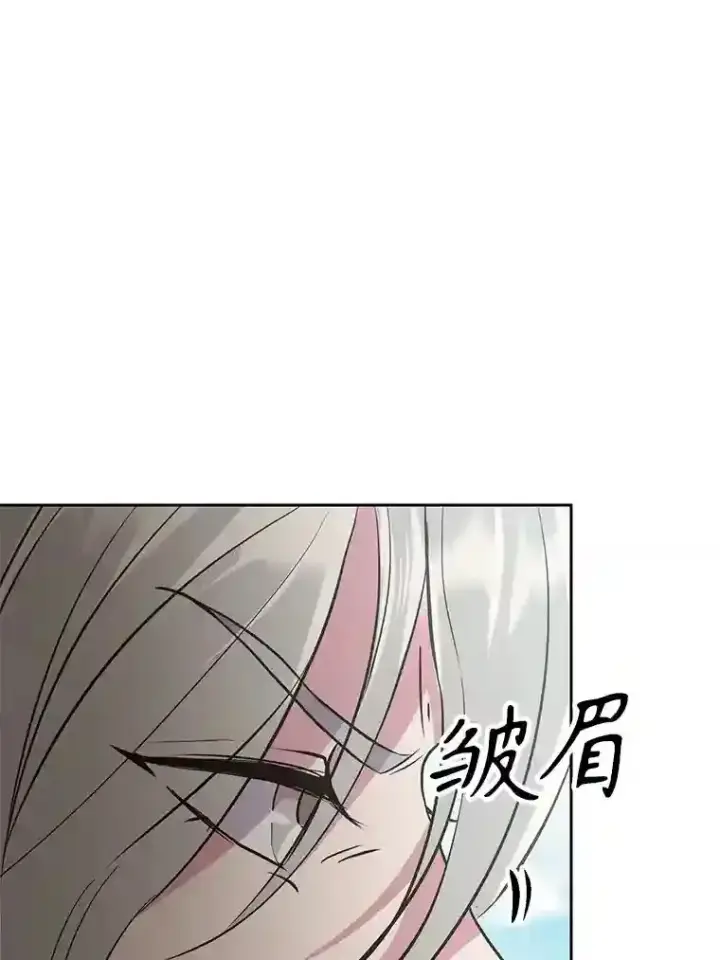漫画《超越回归的大魔导师》6.提议第68张图