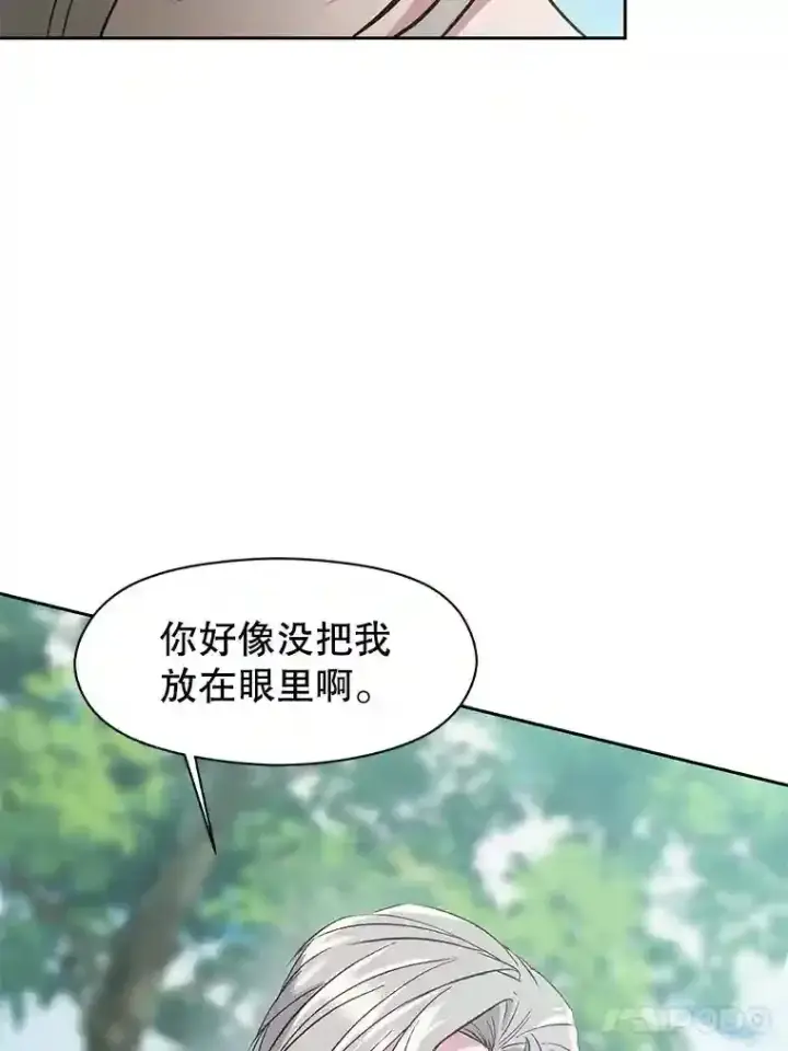 漫画《超越回归的大魔导师》6.提议第69张图