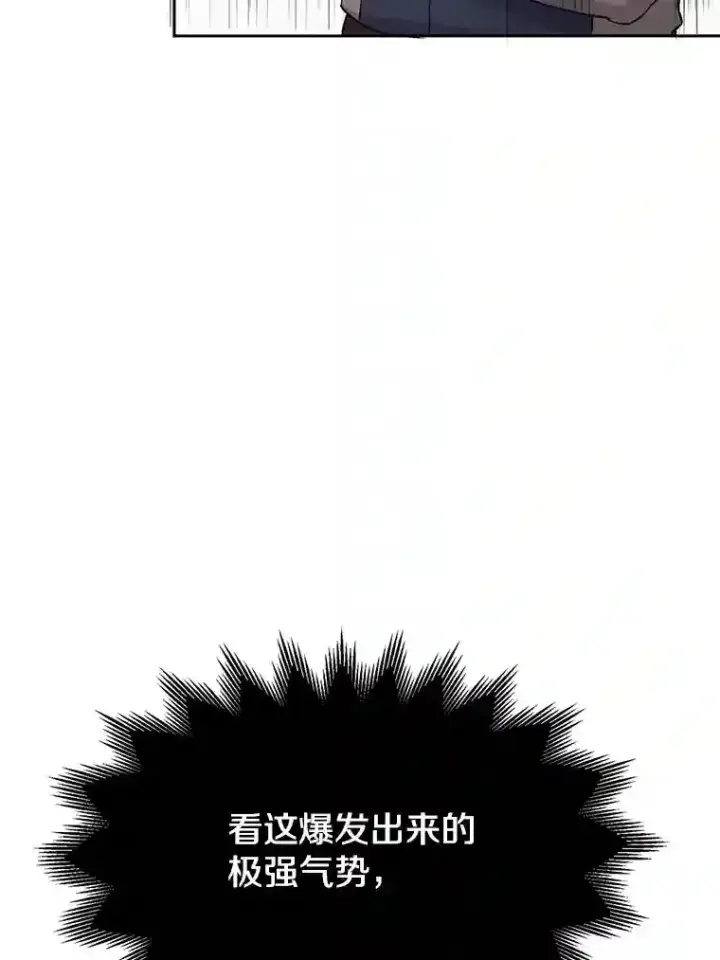 漫画《超越回归的大魔导师》6.提议第76张图
