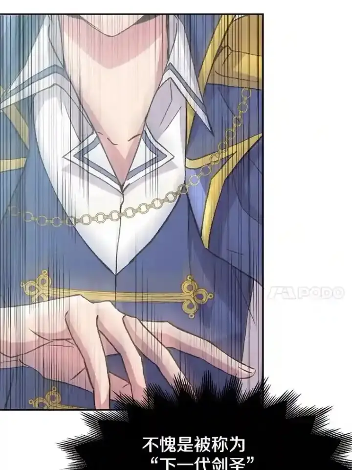 漫画《超越回归的大魔导师》6.提议第78张图