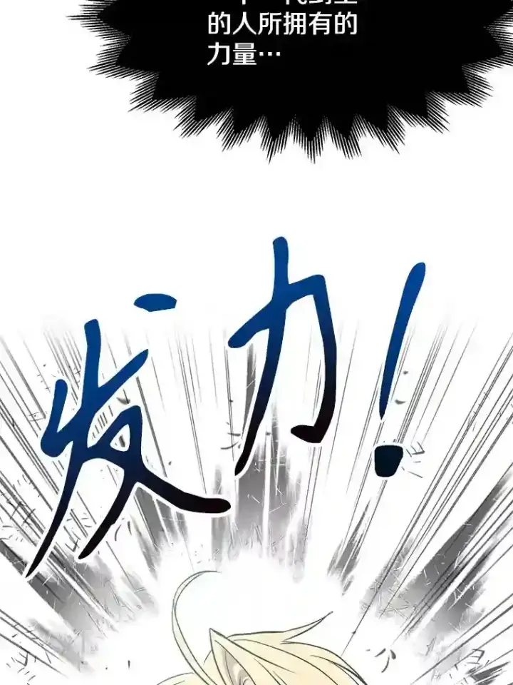 漫画《超越回归的大魔导师》6.提议第79张图