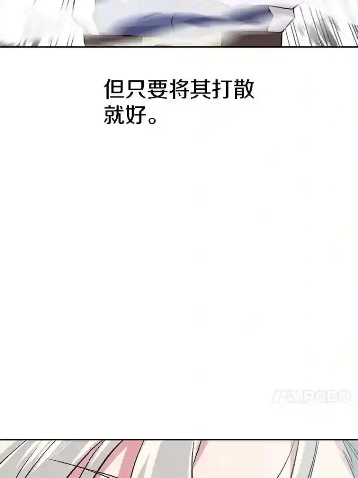 漫画《超越回归的大魔导师》6.提议第81张图