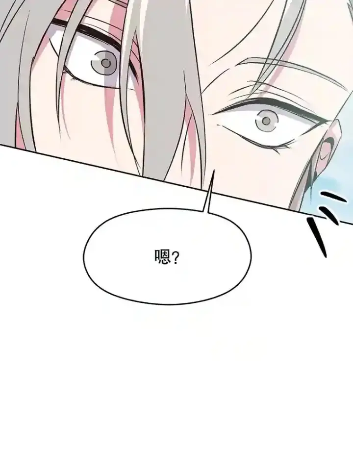 漫画《超越回归的大魔导师》6.提议第82张图
