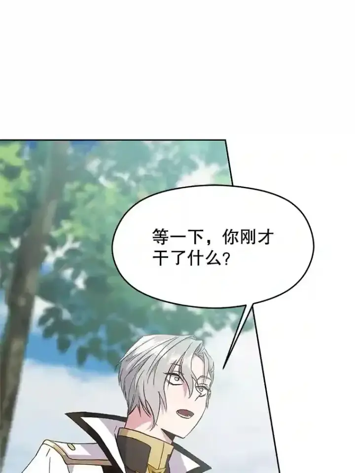 漫画《超越回归的大魔导师》6.提议第83张图