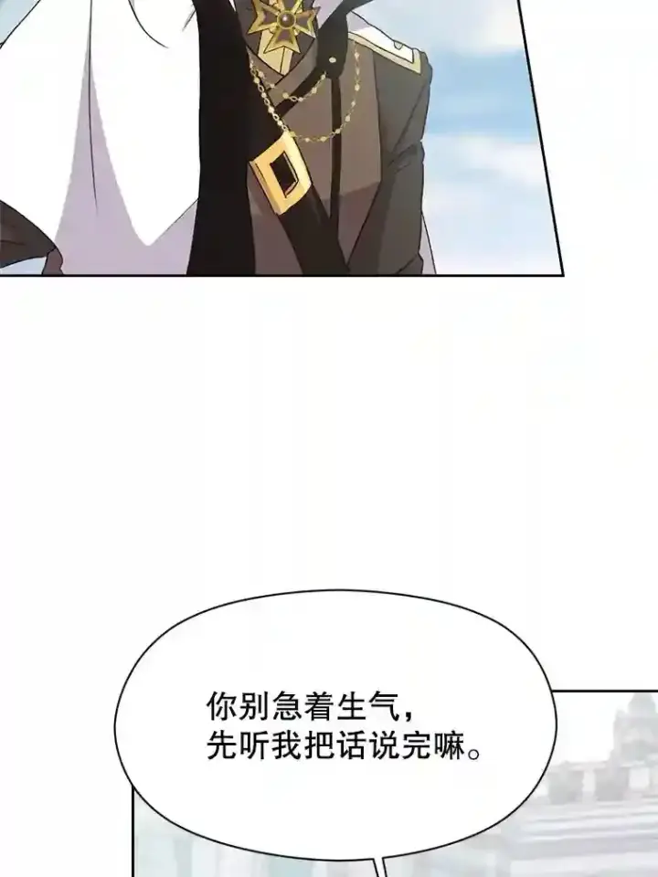 漫画《超越回归的大魔导师》6.提议第84张图