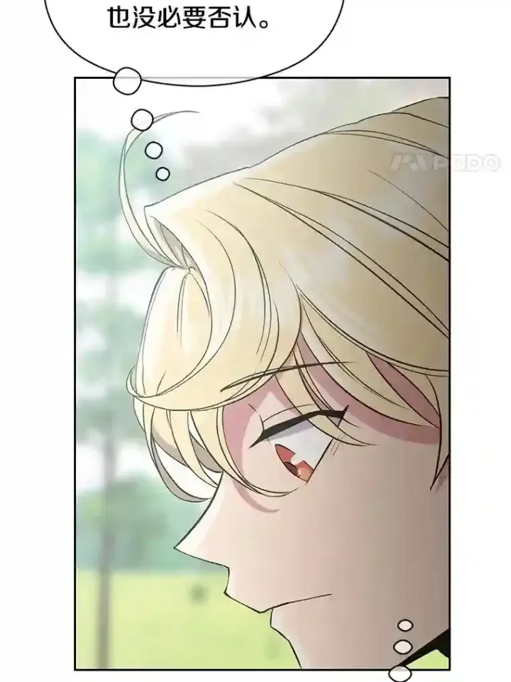漫画《超越回归的大魔导师》6.提议第88张图