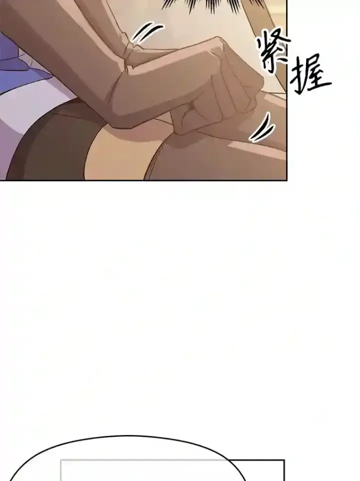 漫画《超越回归的大魔导师》6.提议第9张图