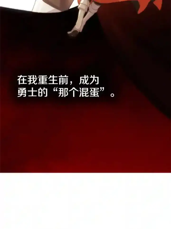 漫画《超越回归的大魔导师》6.提议第92张图