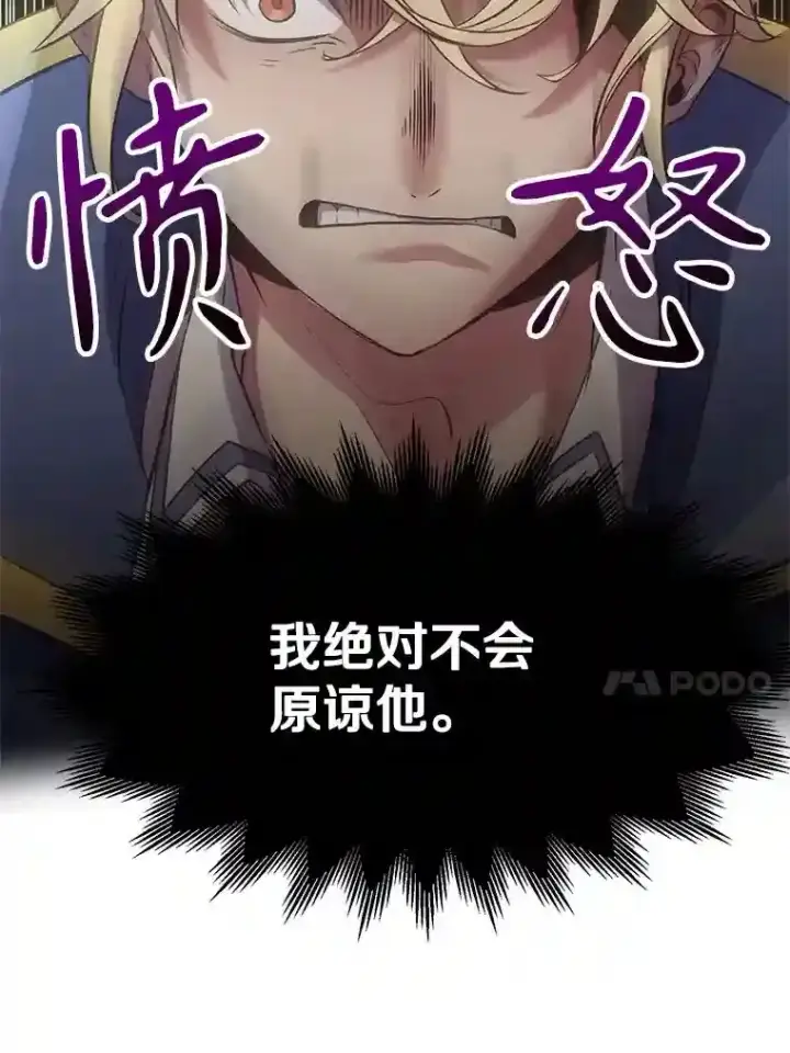 漫画《超越回归的大魔导师》6.提议第94张图