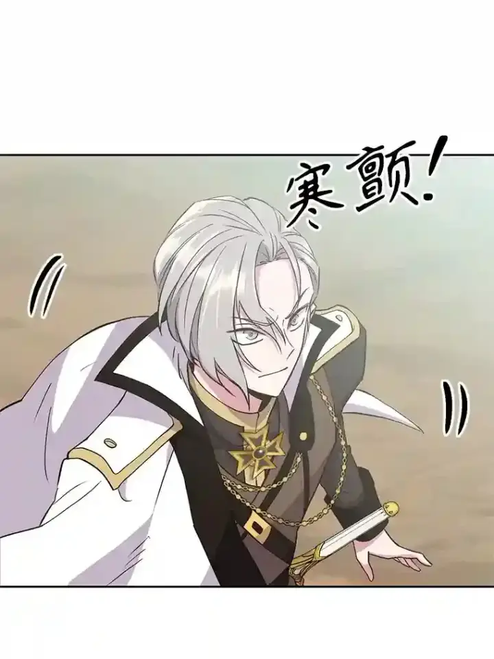 漫画《超越回归的大魔导师》6.提议第95张图