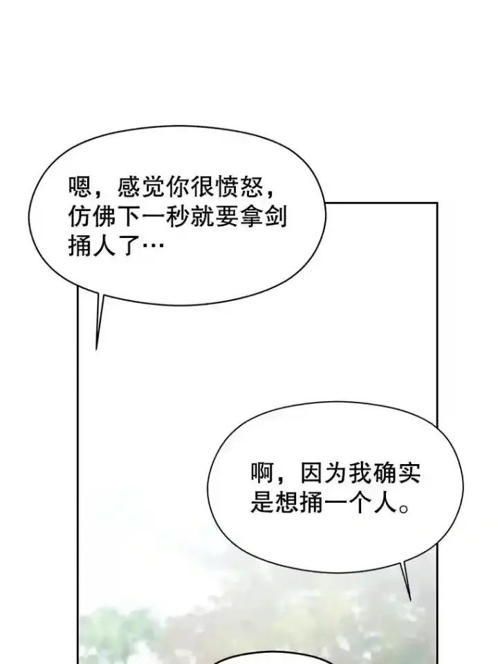 漫画《超越回归的大魔导师》6.提议第98张图