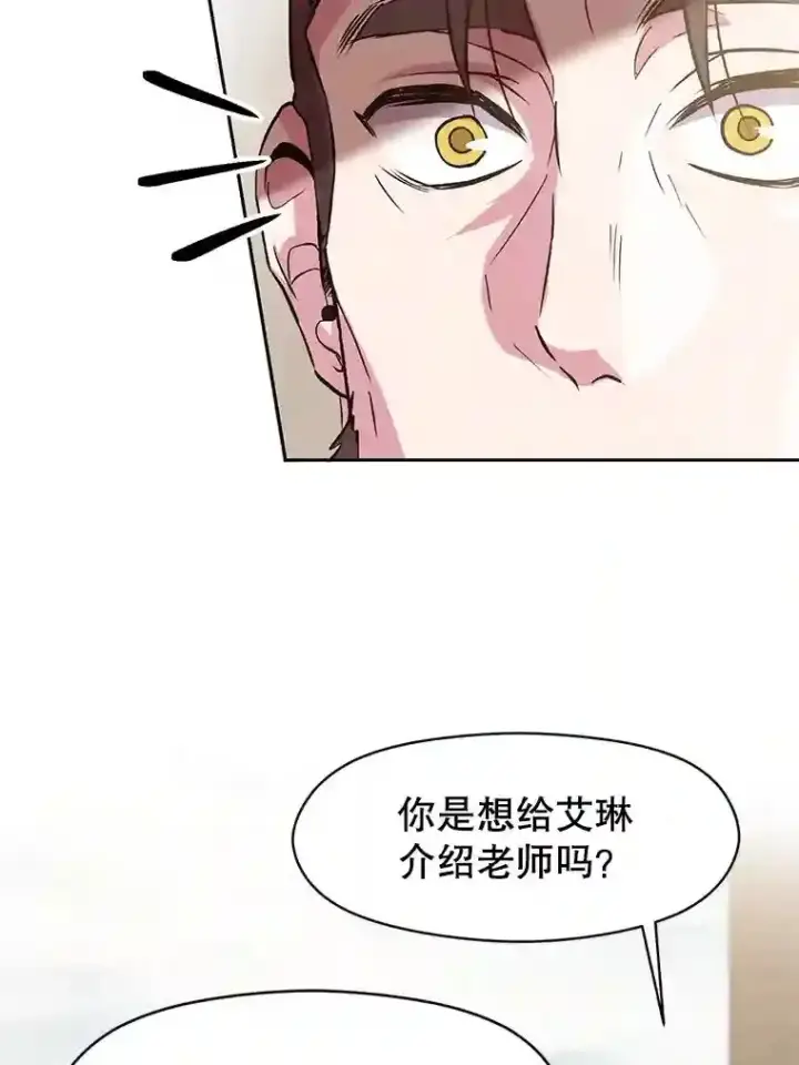 漫画《超越回归的大魔导师》8.达成协议第111张图