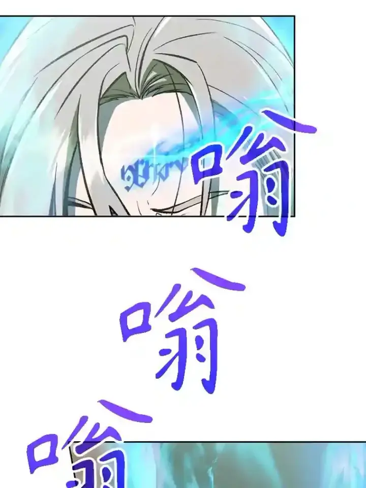 漫画《超越回归的大魔导师》8.达成协议第16张图