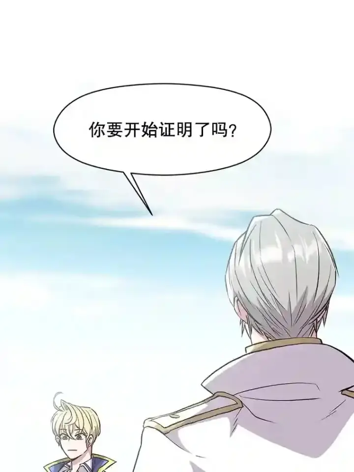 漫画《超越回归的大魔导师》8.达成协议第3张图