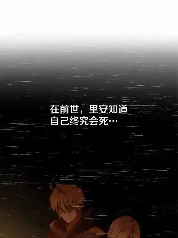 漫画《超越回归的大魔导师》8.达成协议第31张图