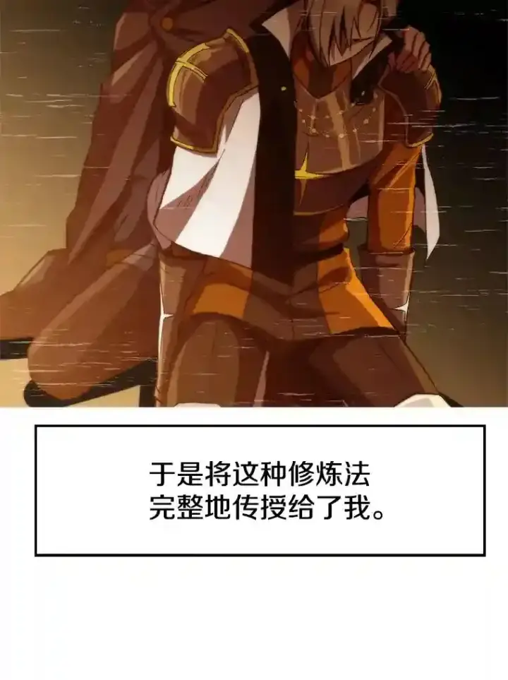 漫画《超越回归的大魔导师》8.达成协议第32张图