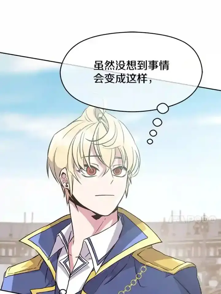 漫画《超越回归的大魔导师》8.达成协议第33张图