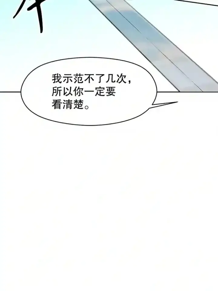 漫画《超越回归的大魔导师》8.达成协议第35张图