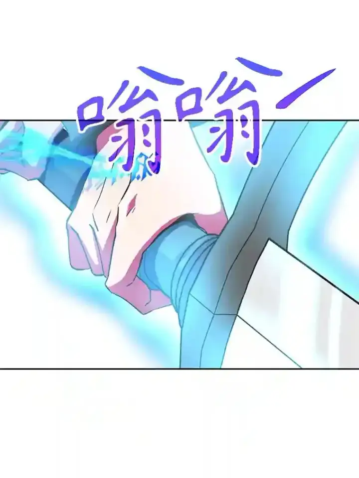 漫画《超越回归的大魔导师》8.达成协议第37张图
