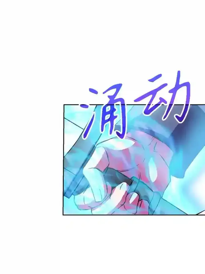 漫画《超越回归的大魔导师》8.达成协议第38张图