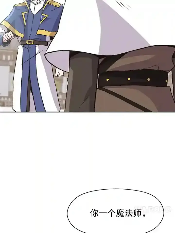 漫画《超越回归的大魔导师》8.达成协议第4张图