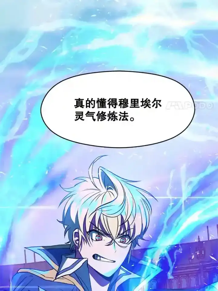 漫画《超越回归的大魔导师》8.达成协议第43张图