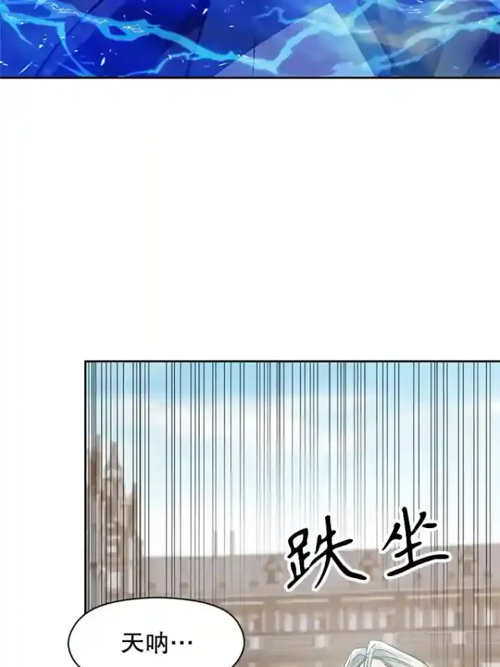 漫画《超越回归的大魔导师》8.达成协议第45张图