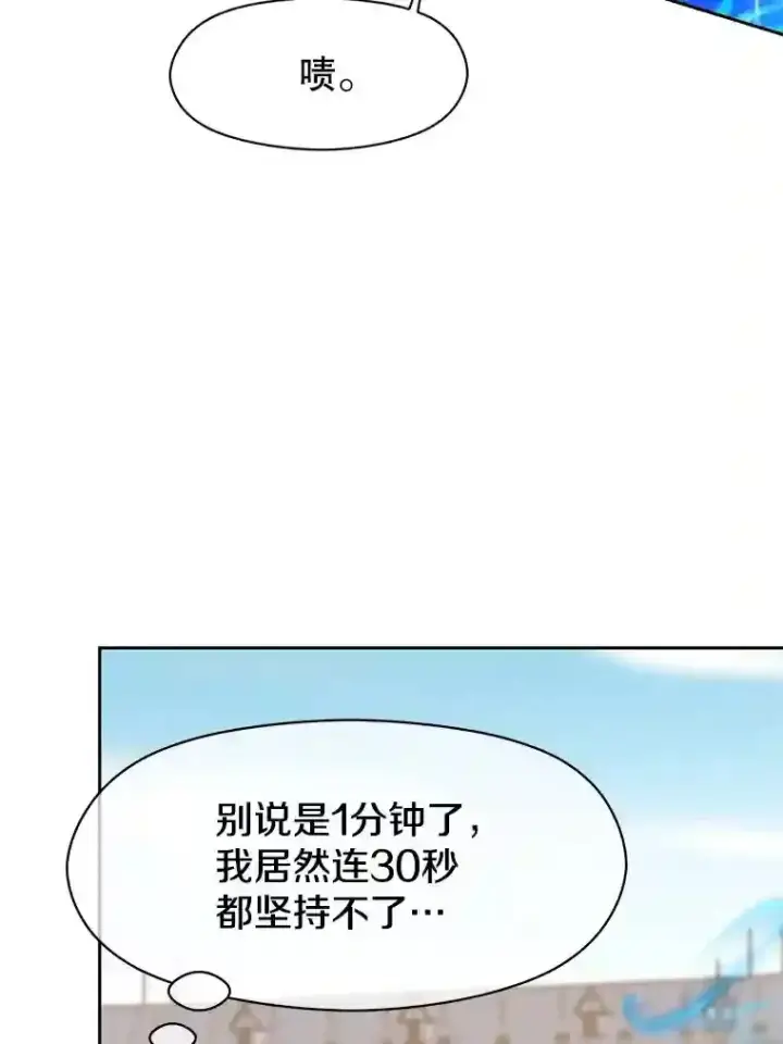 漫画《超越回归的大魔导师》8.达成协议第48张图