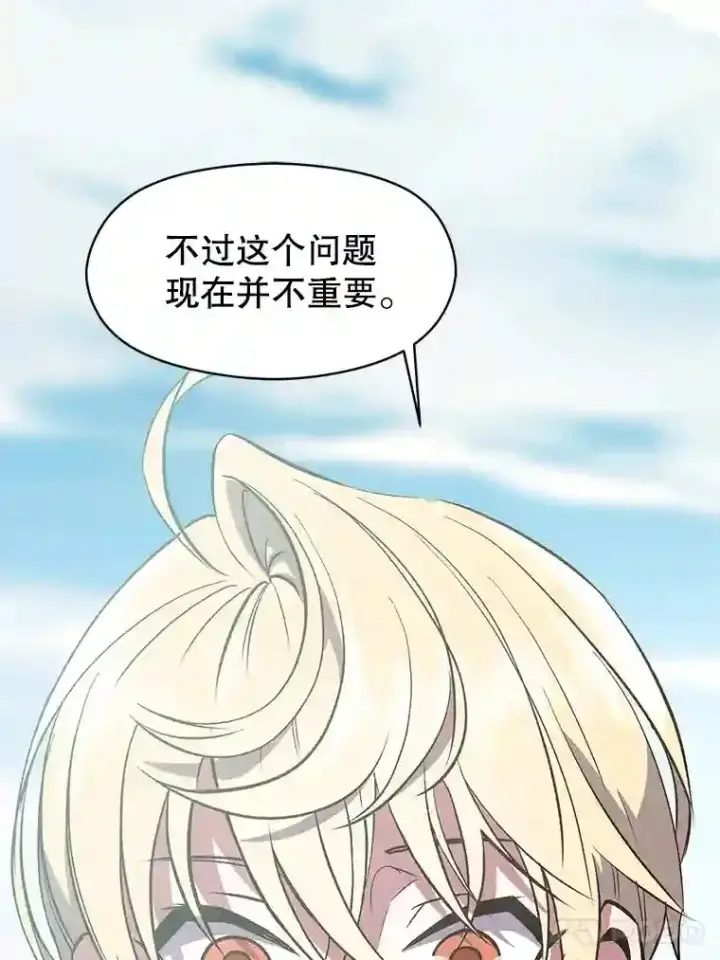 漫画《超越回归的大魔导师》8.达成协议第53张图