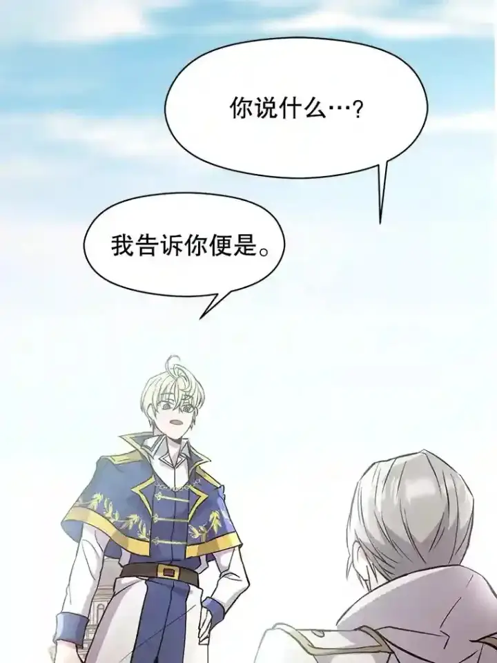 漫画《超越回归的大魔导师》8.达成协议第63张图
