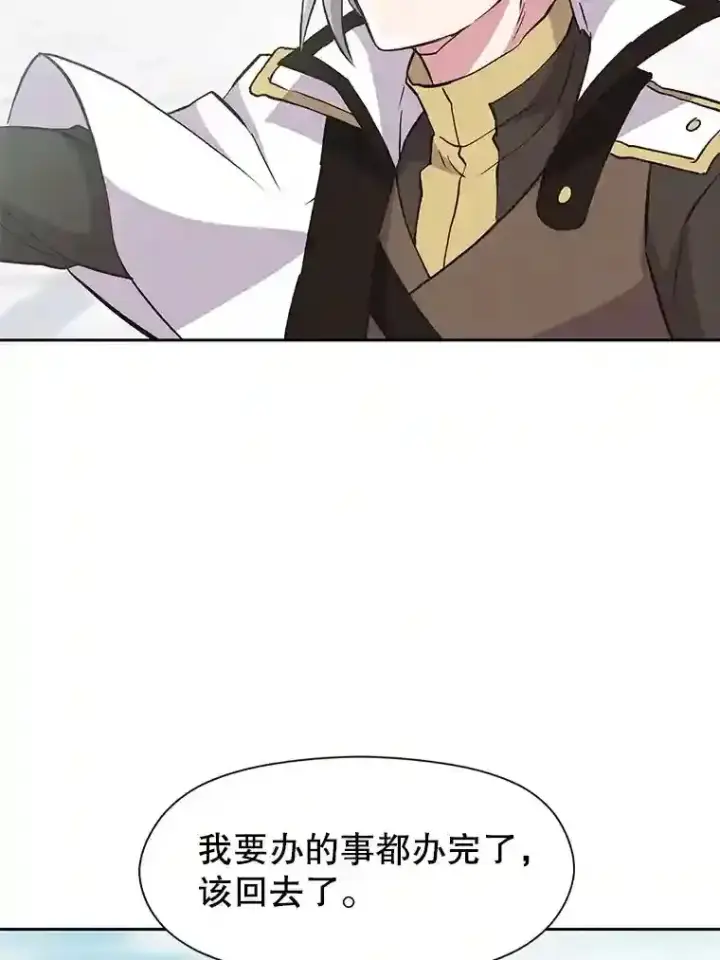 漫画《超越回归的大魔导师》8.达成协议第67张图