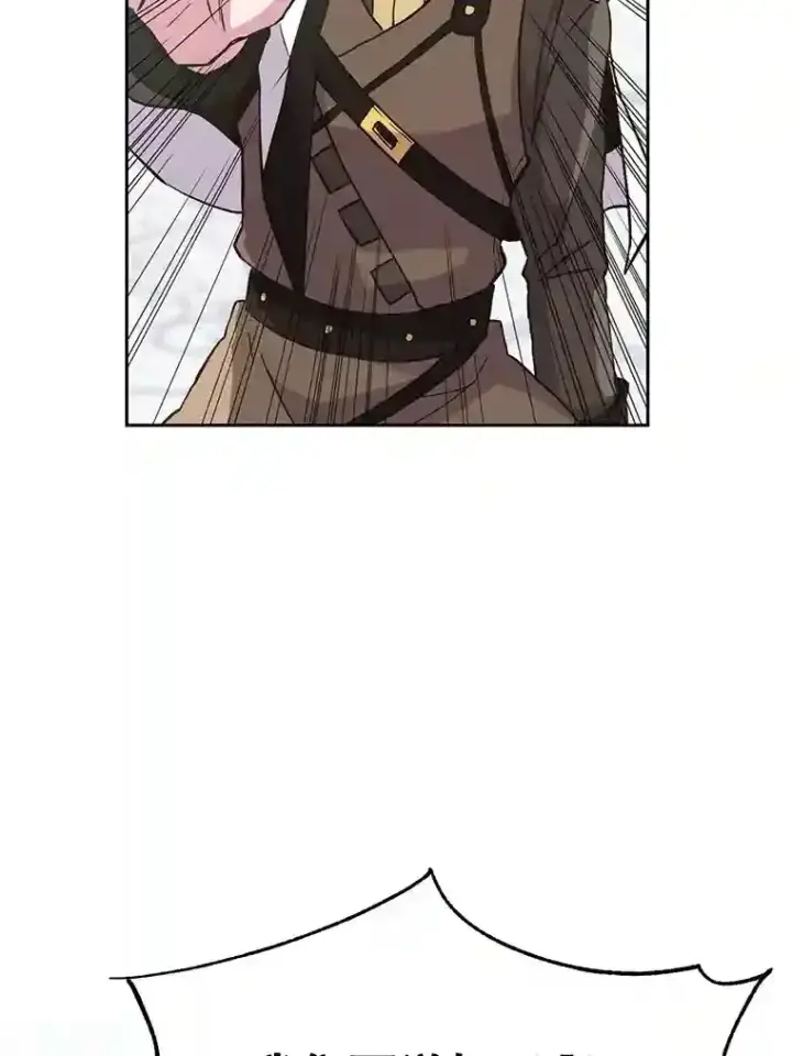 漫画《超越回归的大魔导师》8.达成协议第70张图