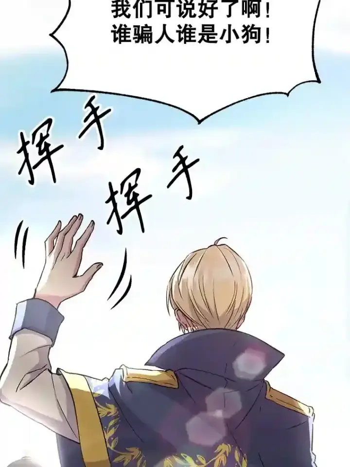 漫画《超越回归的大魔导师》8.达成协议第71张图