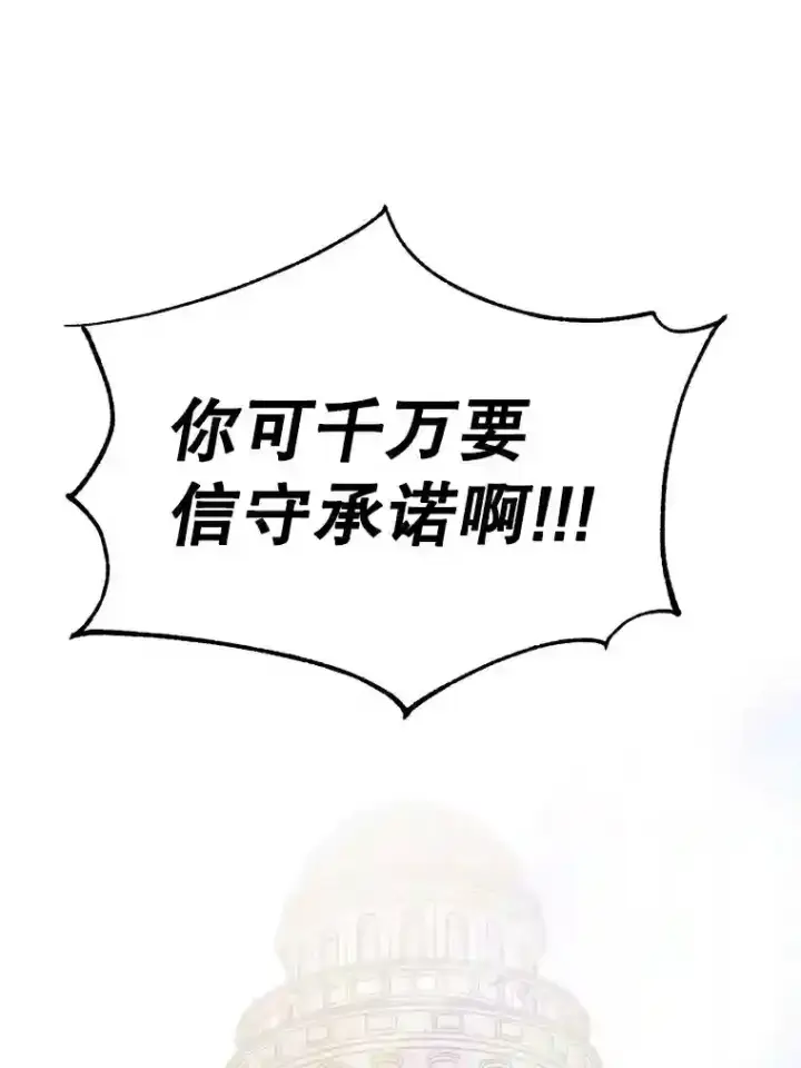 漫画《超越回归的大魔导师》8.达成协议第73张图