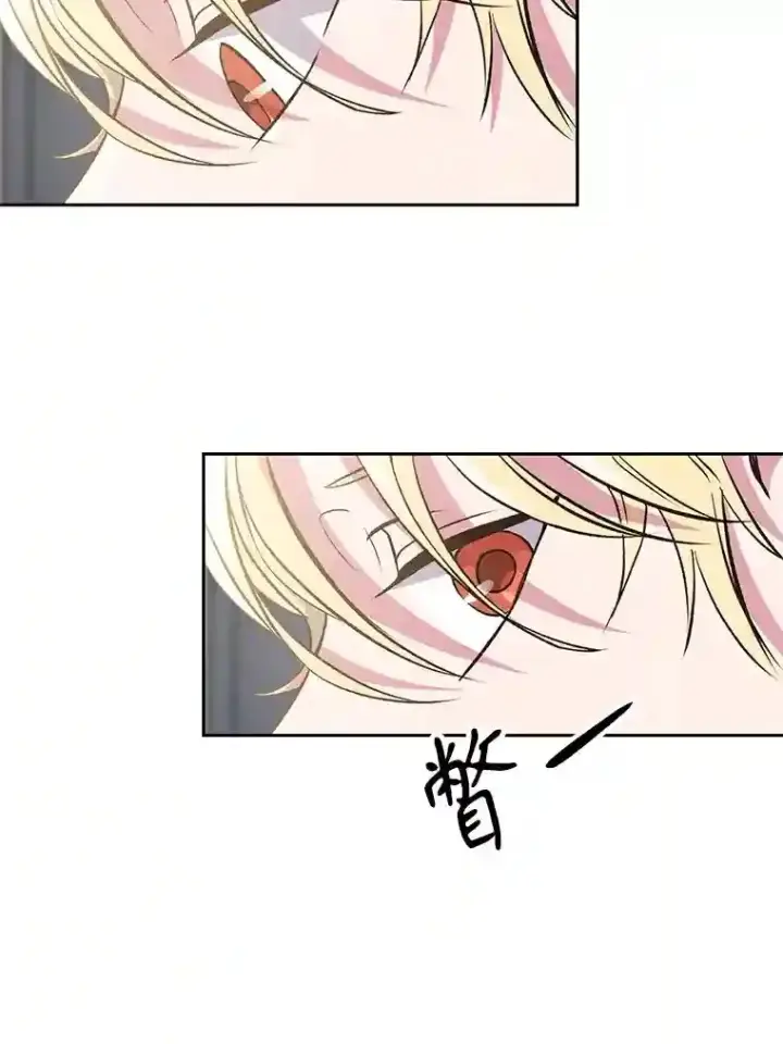 漫画《超越回归的大魔导师》8.达成协议第77张图