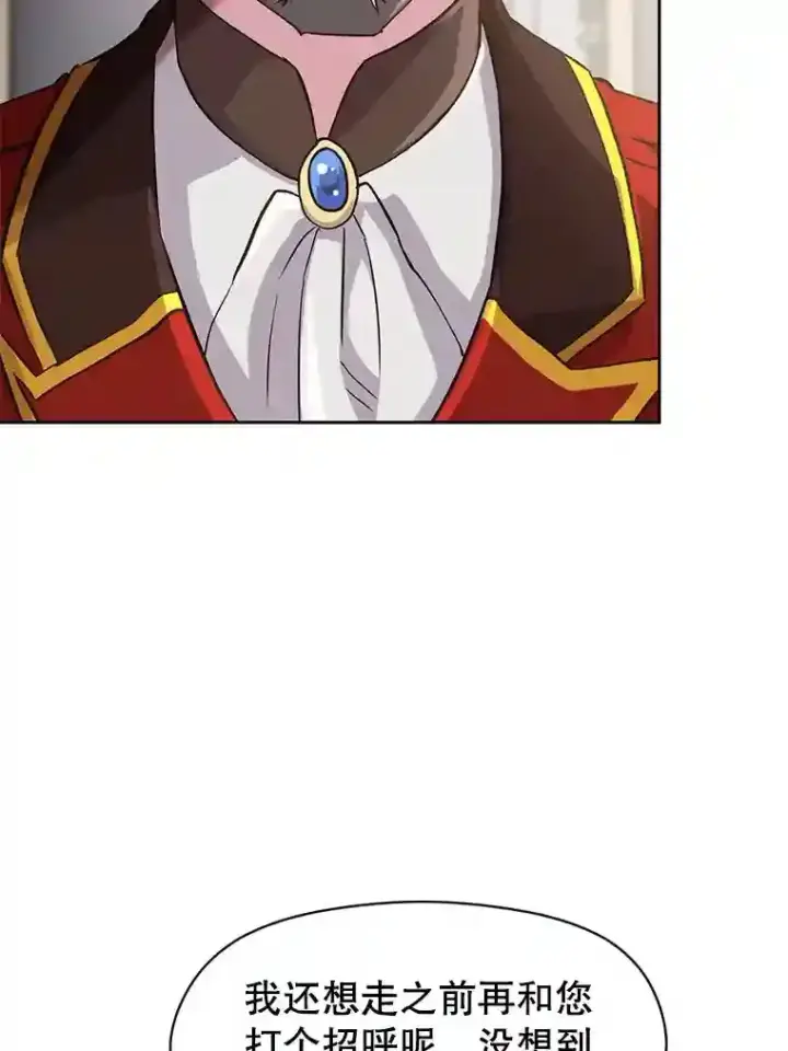 漫画《超越回归的大魔导师》8.达成协议第79张图