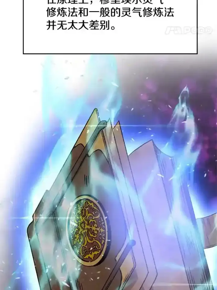 漫画《超越回归的大魔导师》8.达成协议第8张图