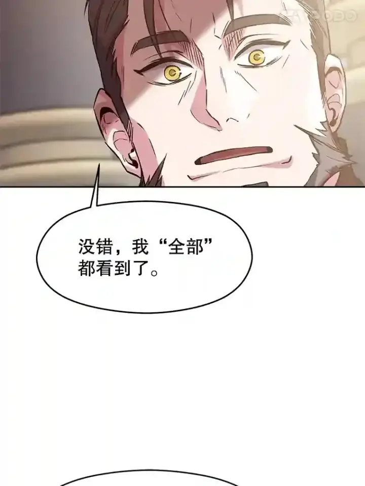 漫画《超越回归的大魔导师》8.达成协议第85张图