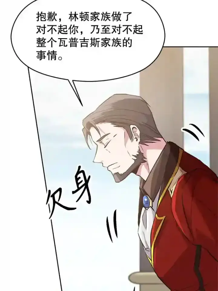 漫画《超越回归的大魔导师》8.达成协议第86张图