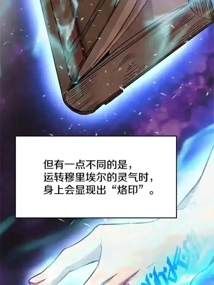 漫画《超越回归的大魔导师》8.达成协议第9张图