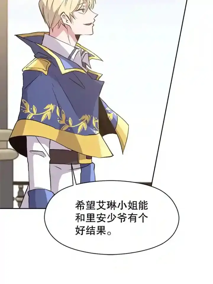 漫画《超越回归的大魔导师》8.达成协议第92张图