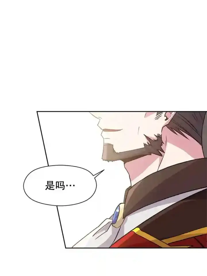 漫画《超越回归的大魔导师》8.达成协议第93张图